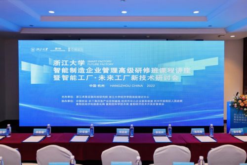 智能工廠與未來工廠新技術研討會 軟件開發的創新與機遇