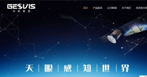 中科星圖漲超4倍！“中科系”攪動科創板投資熱情，智能數字技術成焦點